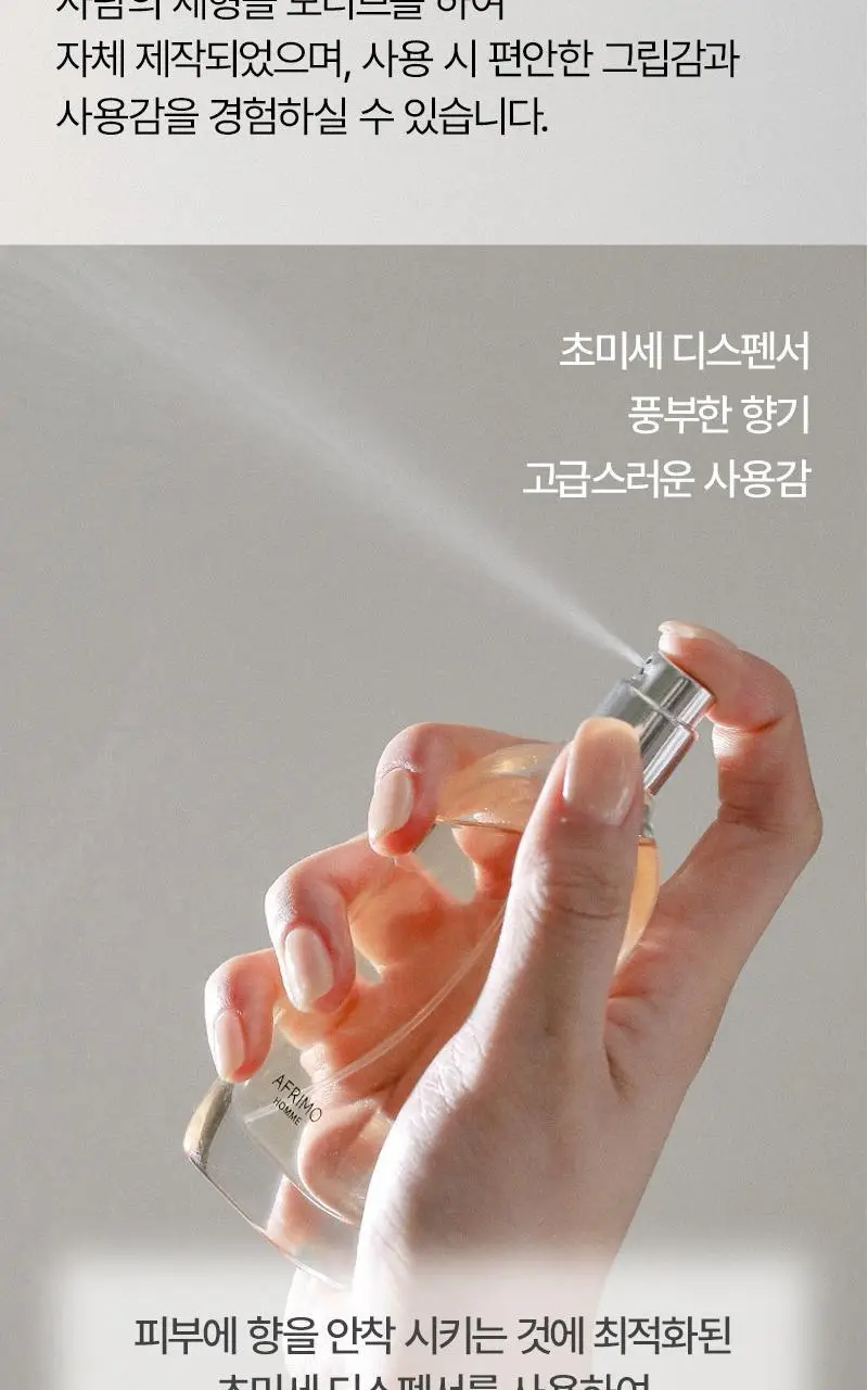 [살냄새향수] 아프리모 더바디 포 우먼 EDP 50ml 상세페이지 15